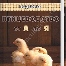 Сопутствующие товары