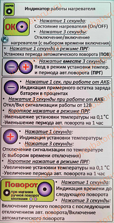 Инкубатор «Матрица ВЕГАС»-М (с алюминиевым лотком)