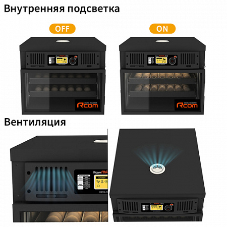 Инкубатор Rcom Maru 100 Deluxe Pro