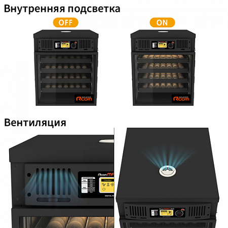 Инкубатор Rcom Maru 200 Deluxe Pro