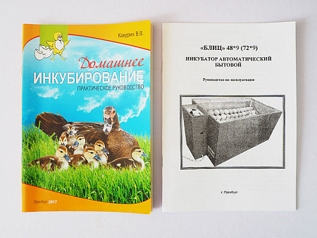 Инкубатор Блиц 48