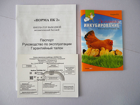 Инкубатор Блиц ПК выводной на 90 яиц