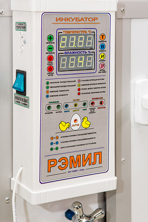 ИНКУБАТОР РЭМИЛ 400Ц
