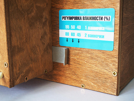 Инкубатор Блиц 48