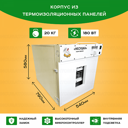 Инкубатор Несушка на 200 куриных яиц